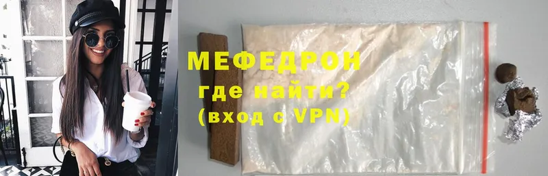 Меф mephedrone  продажа наркотиков  Шенкурск 